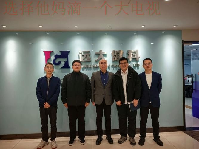 贝博科技控股集团发展战略