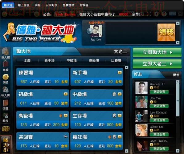 博雅娱乐APP官网下载入口 博雅娱乐APP官网下载入口