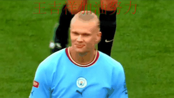 法甲转会动态追踪：哈兰德表现抢眼 让联赛格局更加复杂