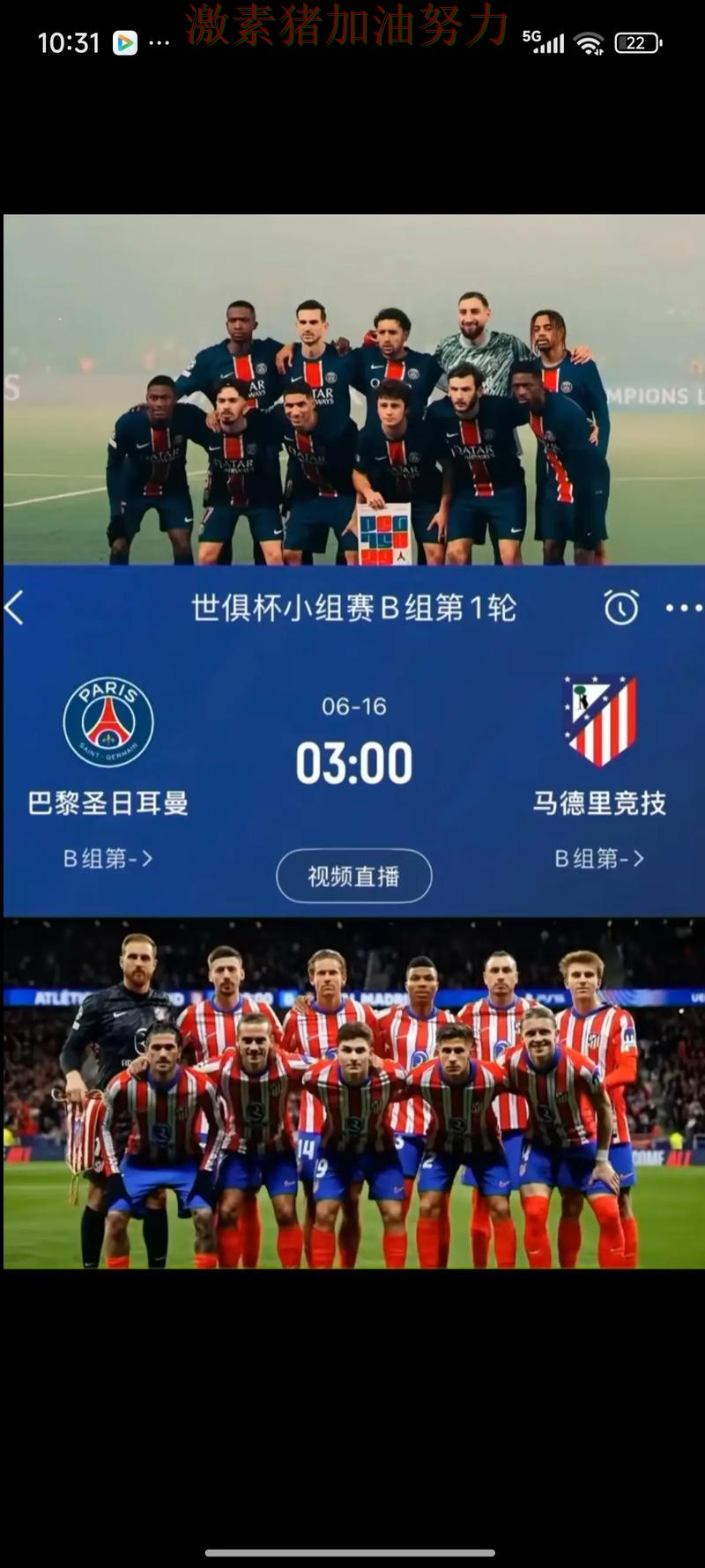 欧冠强强对话落幕让外界彻底看懵 欧冠强强对话落幕让外界彻底看懵