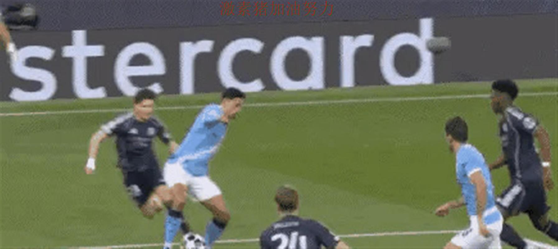 欧冠强强对话落幕让外界彻底看懵 欧冠强强对话落幕让外界彻底看懵