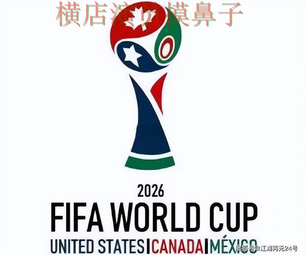 世界杯投注平台合集汇总合集:覆盖数据分析+直播与入口方式 - FIFA World Cup 2026 世界杯投注平台合集汇总合集:覆盖数据分析+直播与入口方式 - FIFA World Cup 2026