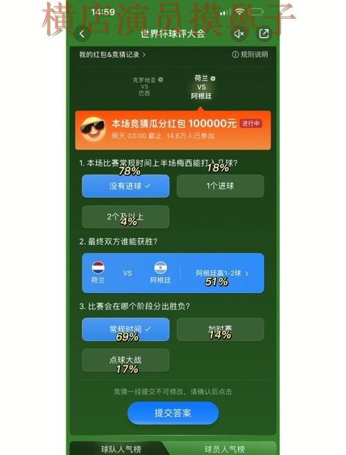 新手必看:世界杯竞猜平台真实体验+直播详解 + 世界杯全球总决赛 新手必看:世界杯竞猜平台真实体验+直播详解 + 世界杯全球总决赛