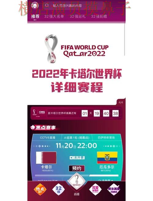 FIFA World Cup 2026来临,世界杯买球网站平台排行+直播与平台选择解析 FIFA World Cup 2026来临,世界杯买球网站平台排行+直播与平台选择解析